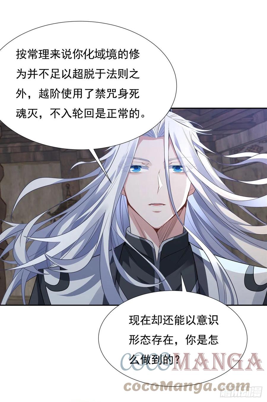 第58话 帝罗之主33