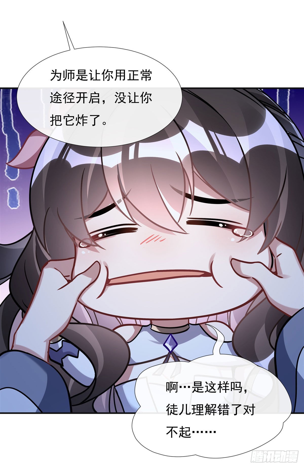 第117话 阵法就是爆炸33
