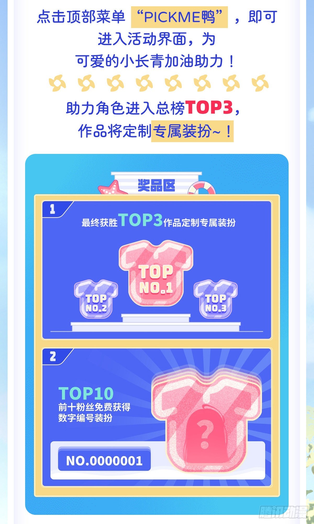 第107话 友好交流57