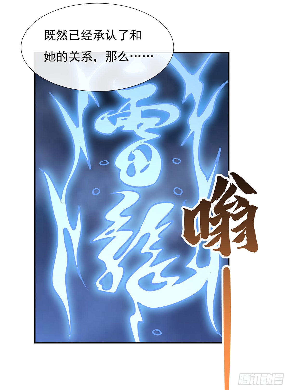 第97话 你在教我做事？46