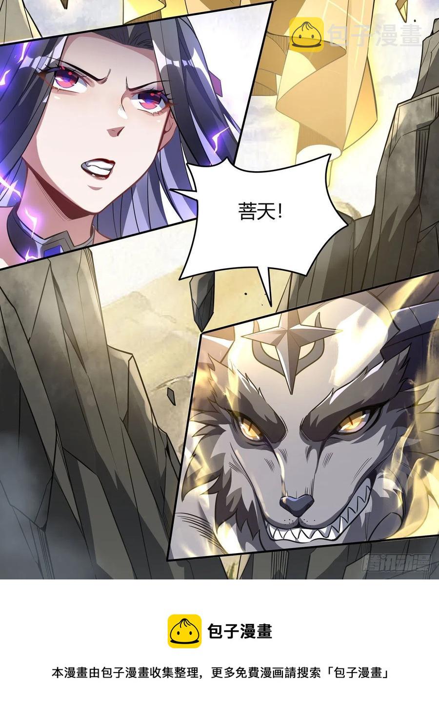 第63话 他的宝贝徒弟20