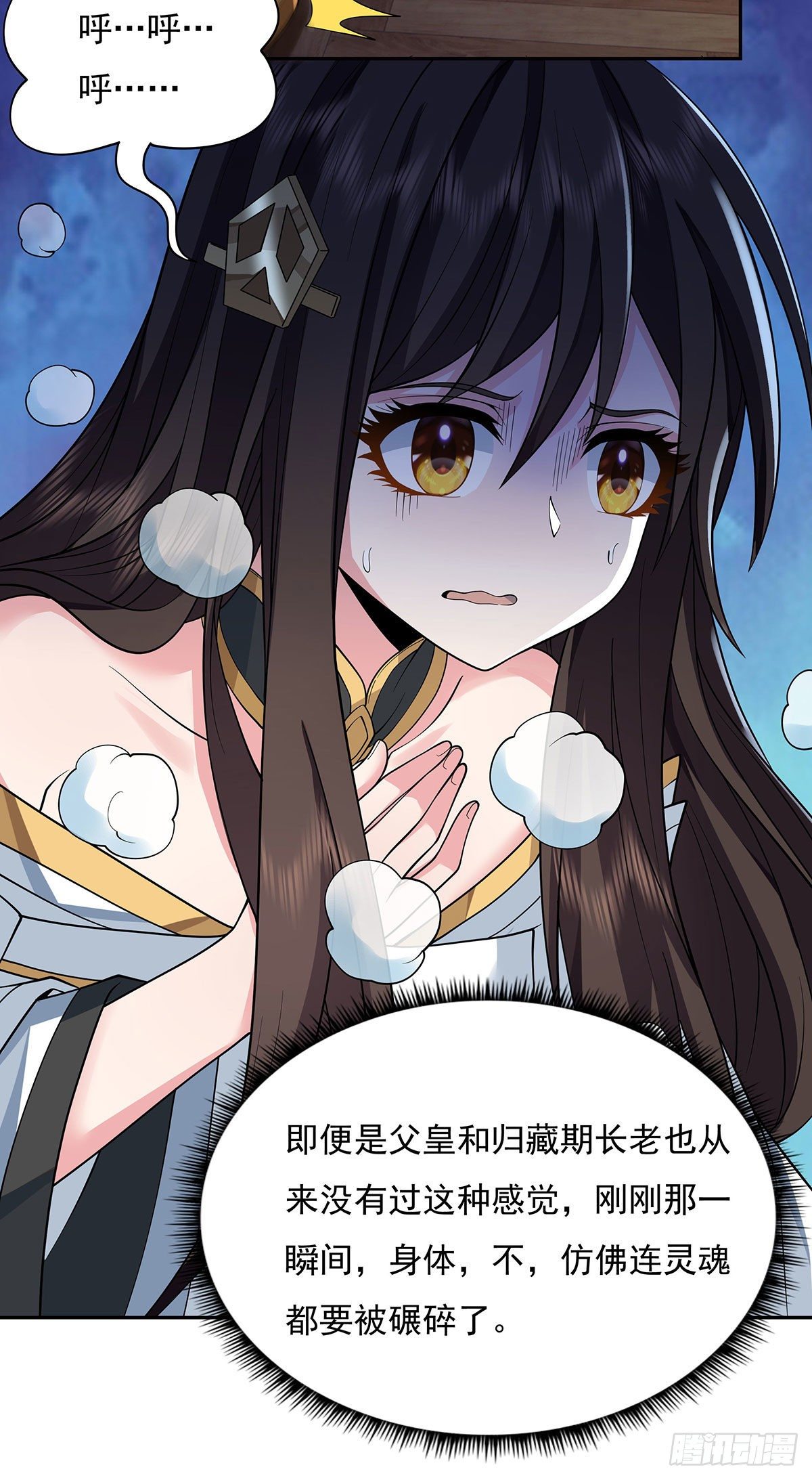 第3话 姑娘你走光了37