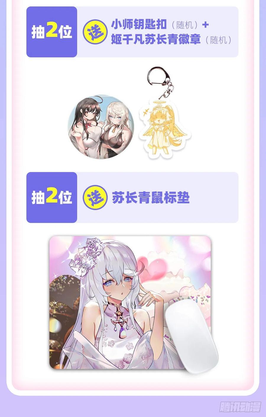 第61话 小长青蓄力中59