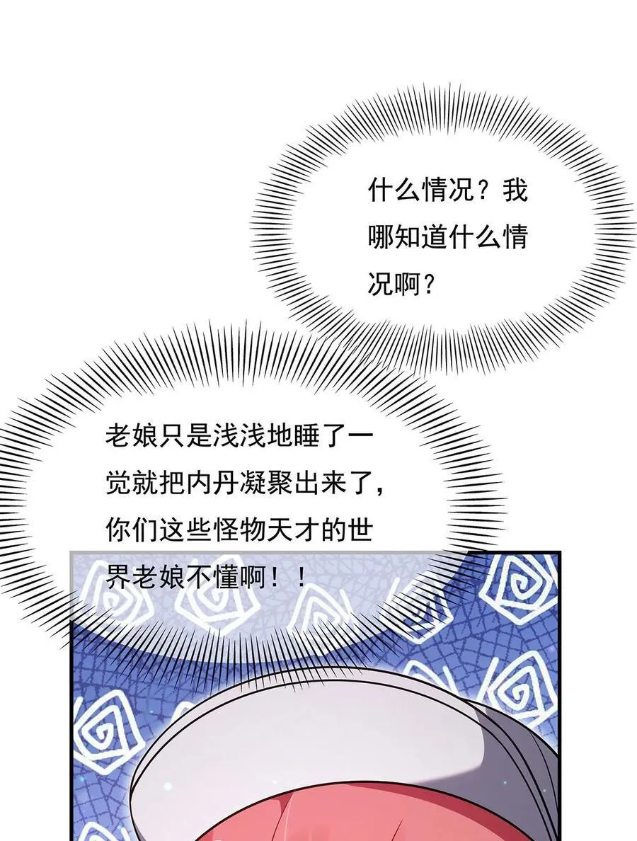 270 黑色的内丹11