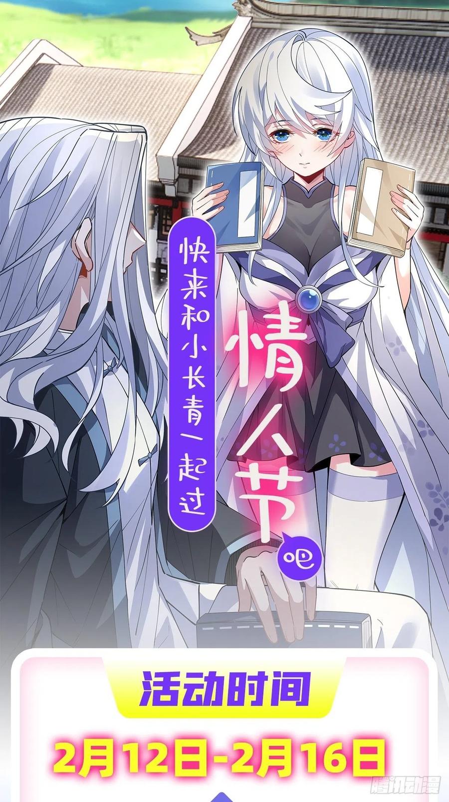第51话 本座很满意47