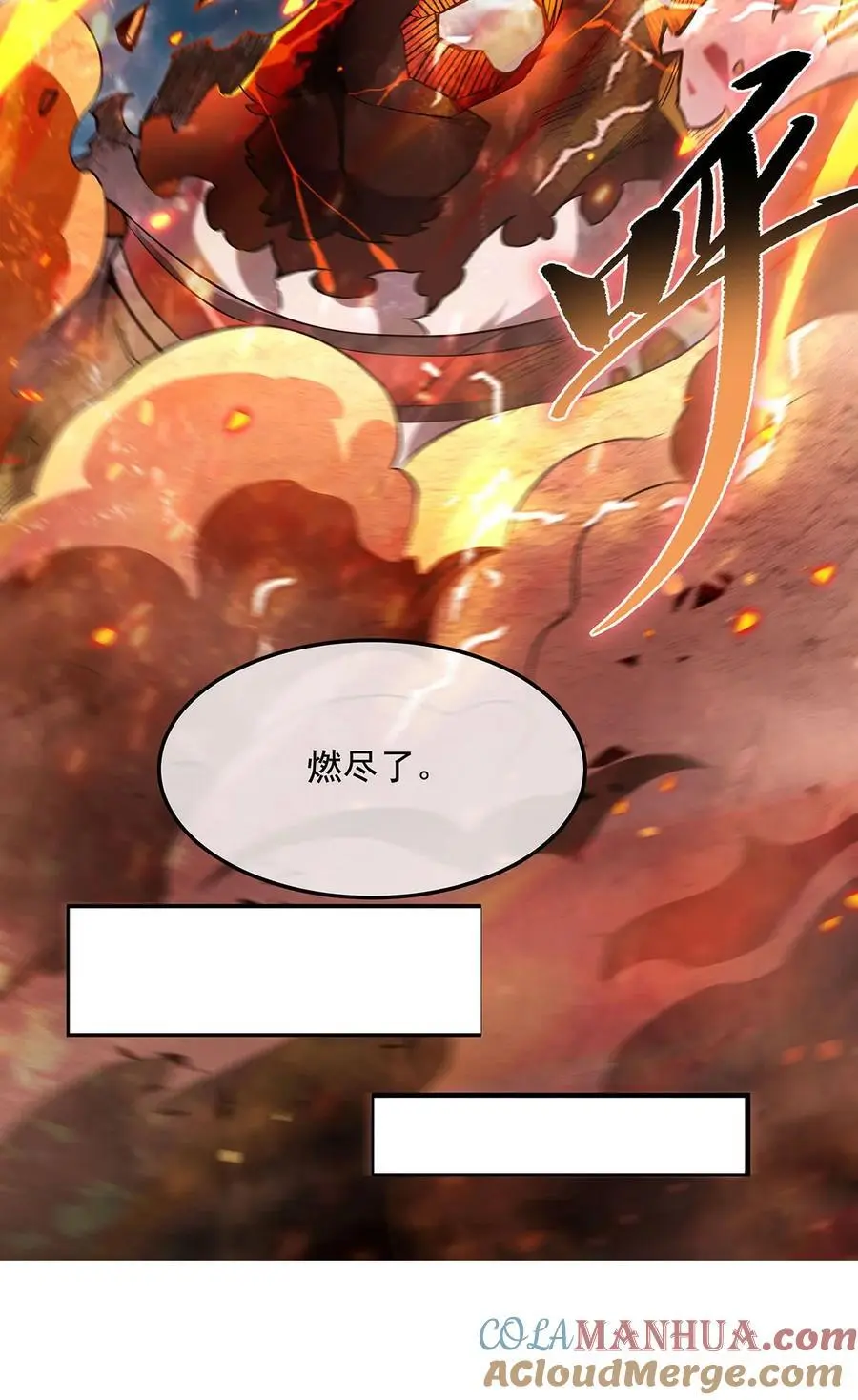 245 吾以残躯护山海48