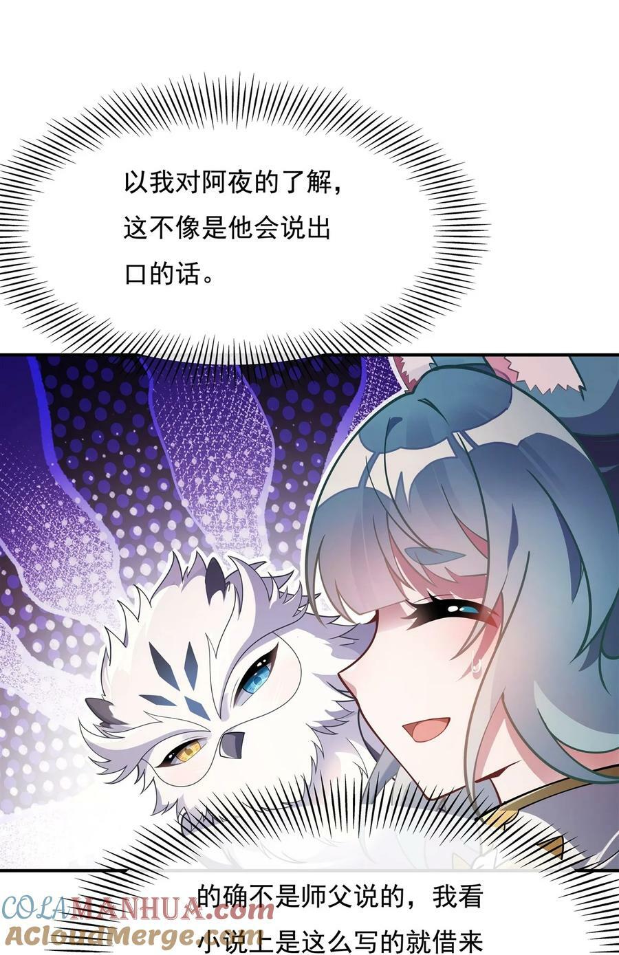 205 铁族公主的下落9