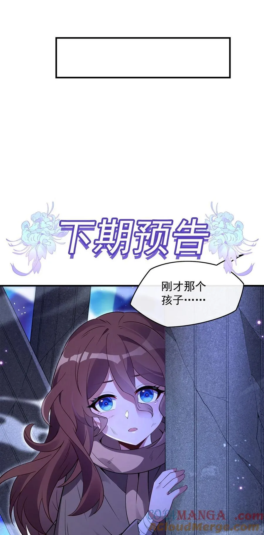 272 小师的专属法器57