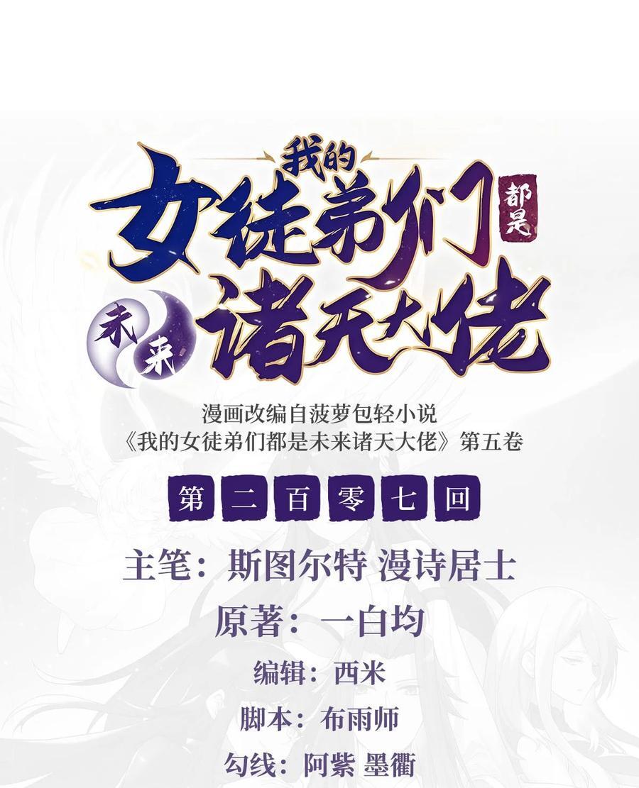 207 后宫之乱1