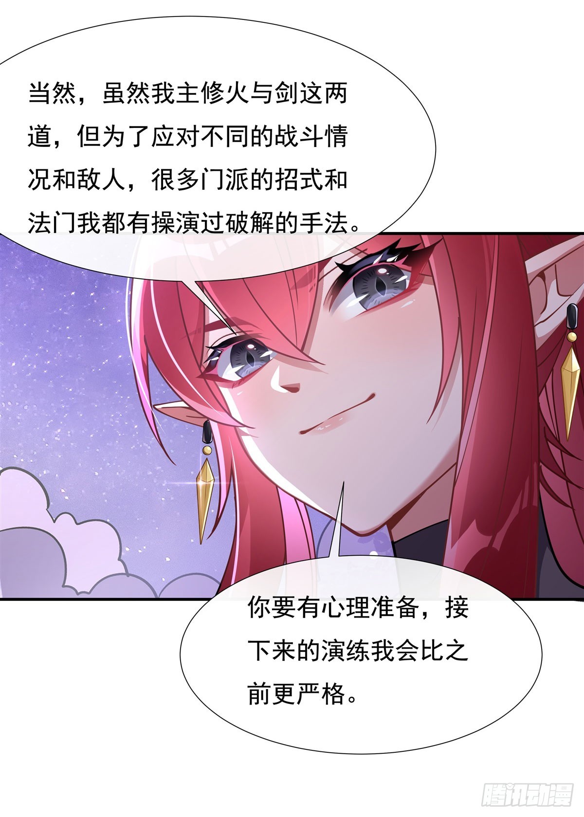 第143话 “师娘”VS亲娘25