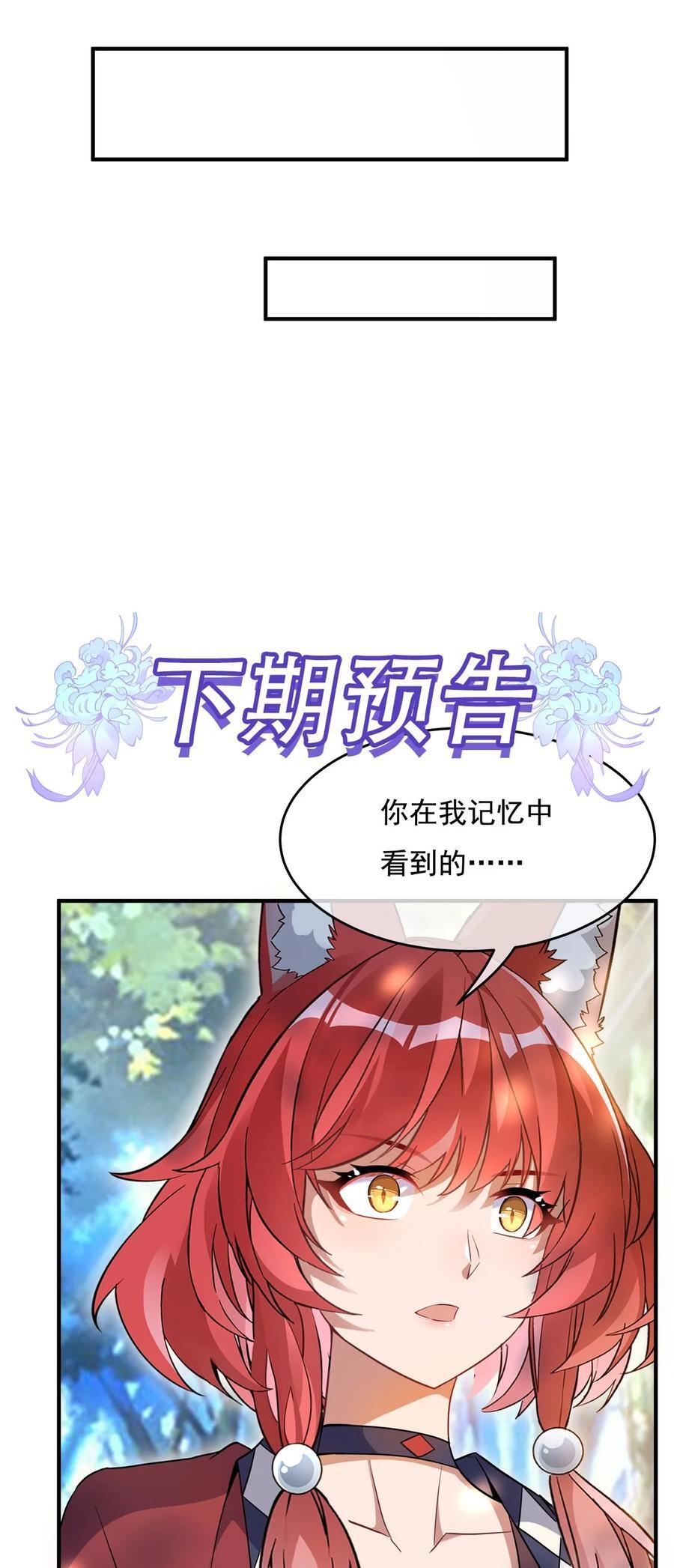 219 瞳术反噬50