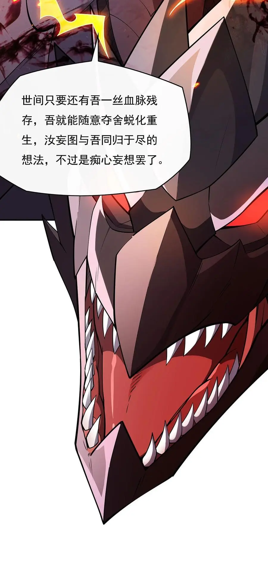 233 凶兽之神7