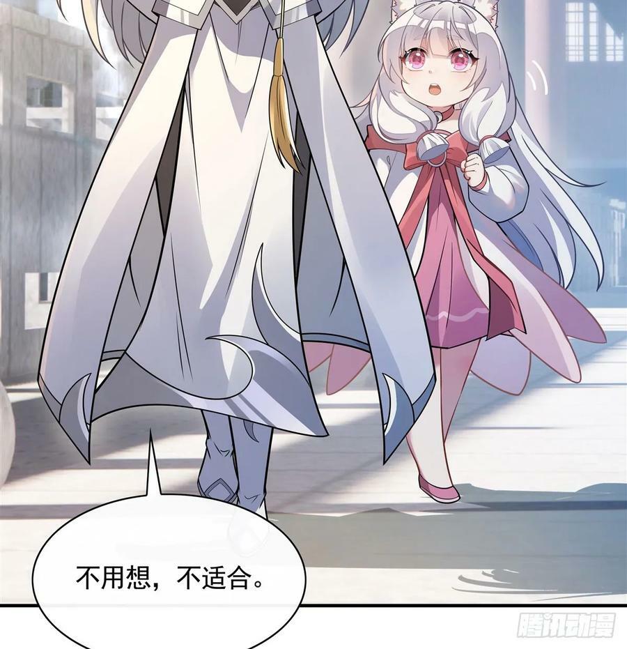 第176话 天降幽狐22