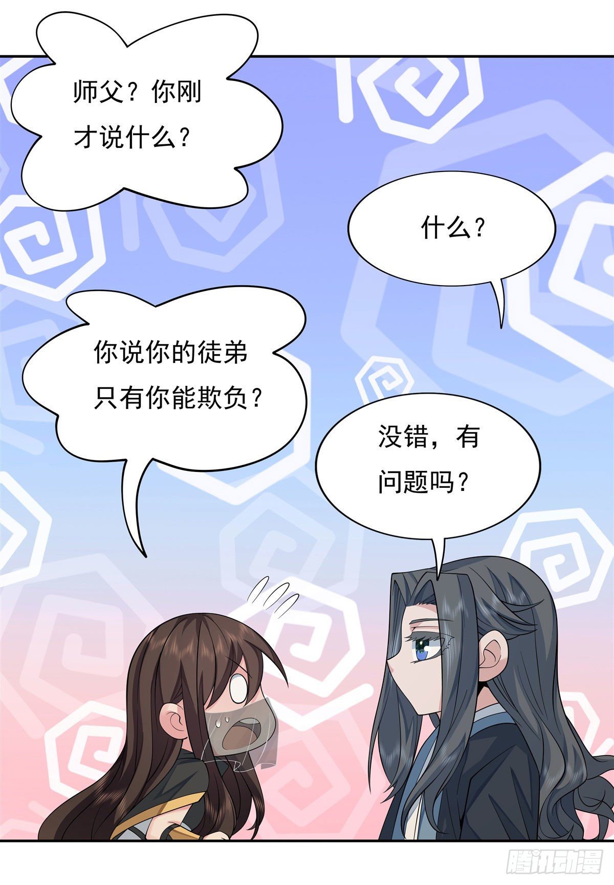 第4话 人皇养成计划33