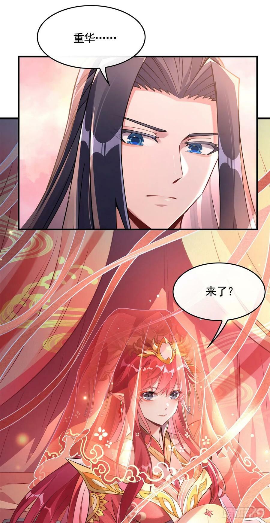 第158话 洞房花烛夜？16