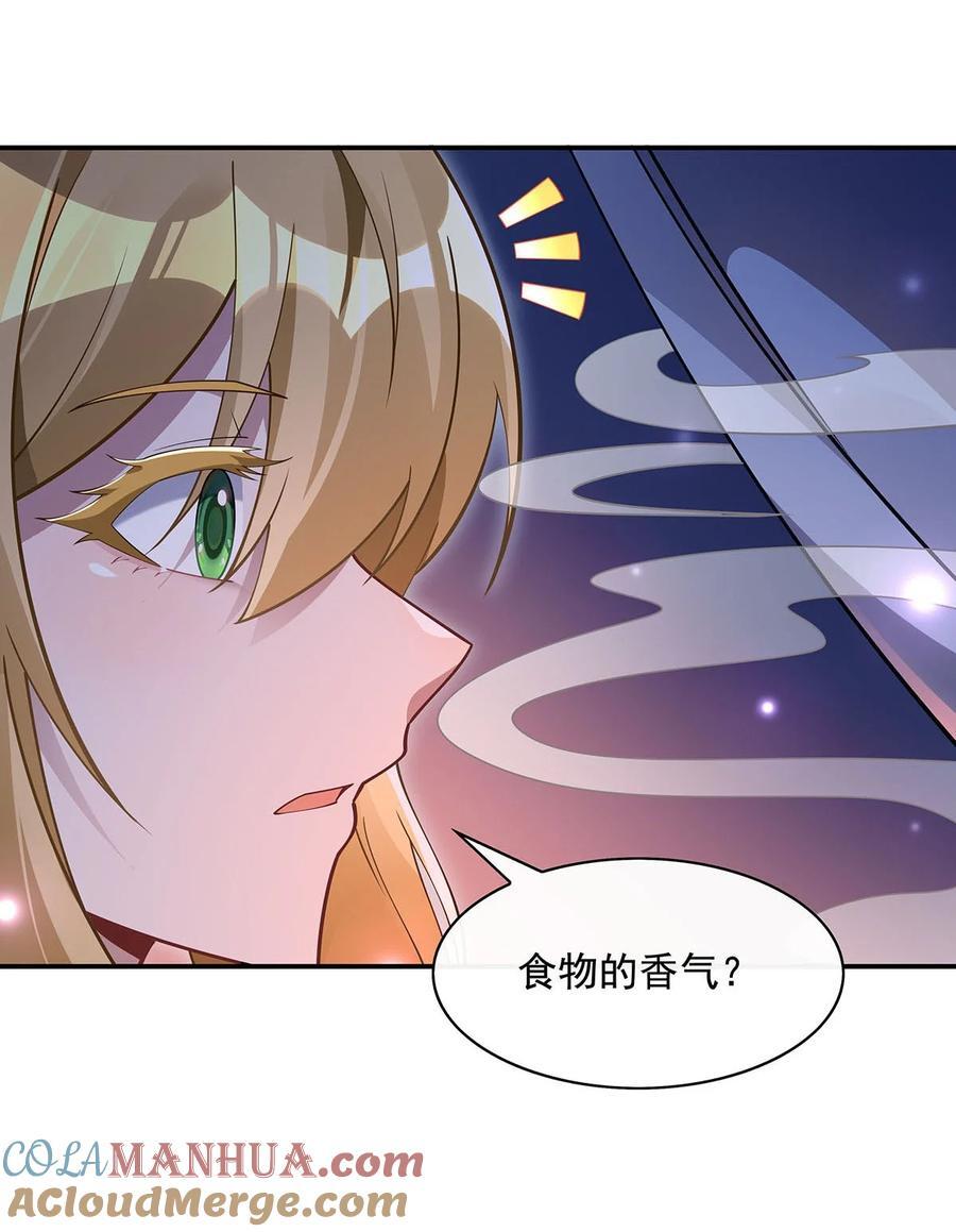 226 天狐秘药12