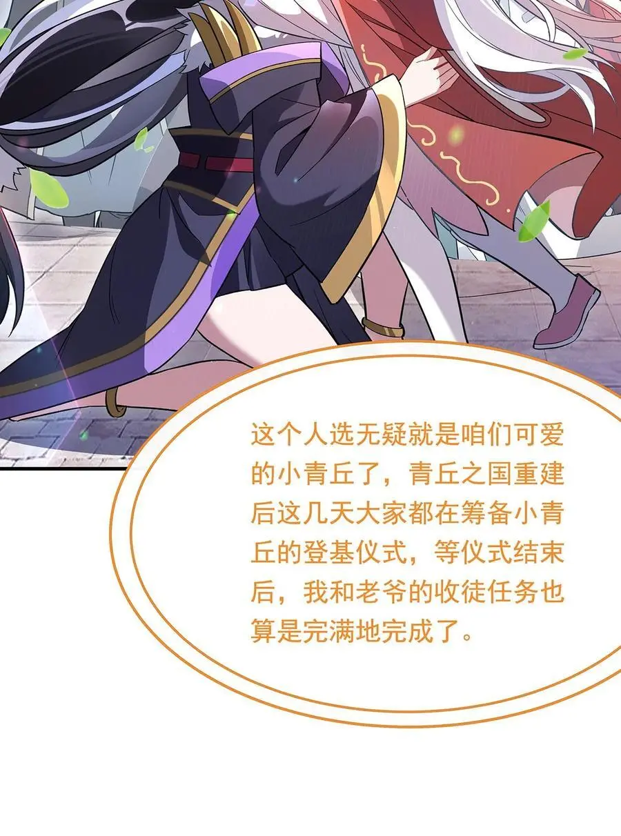 250 捕捉神明35