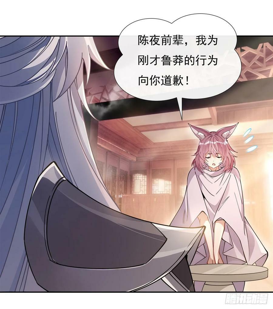 第176话 天降幽狐64