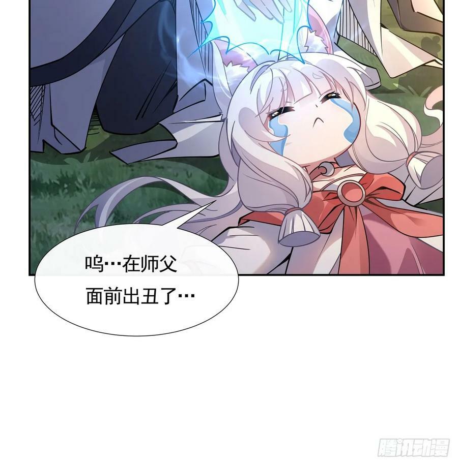 第171话 不是你想的那样44