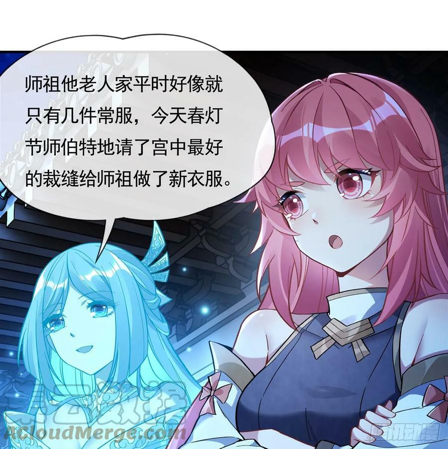 第163话 老爷的新装3