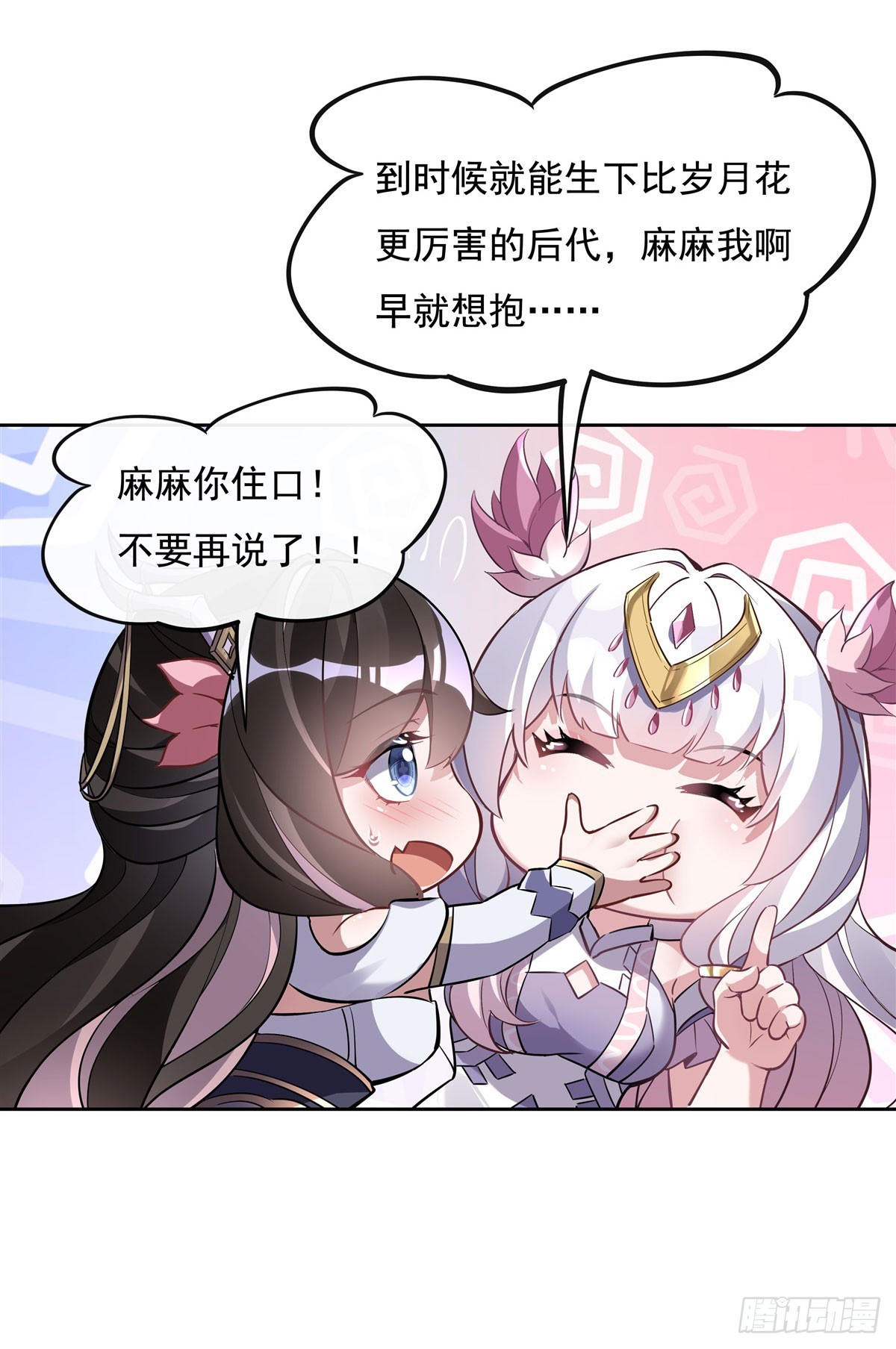第130话 孝心变质36