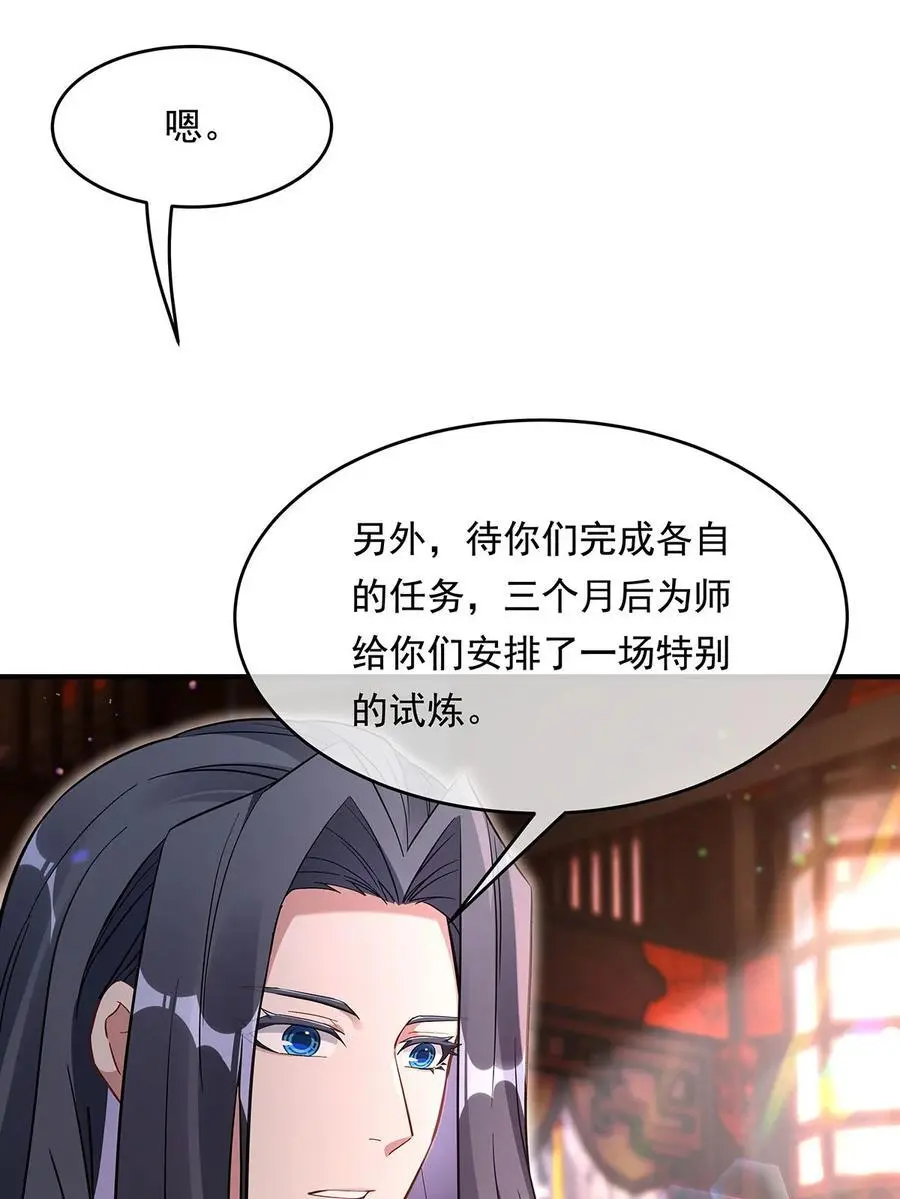 254 灾祸之神10