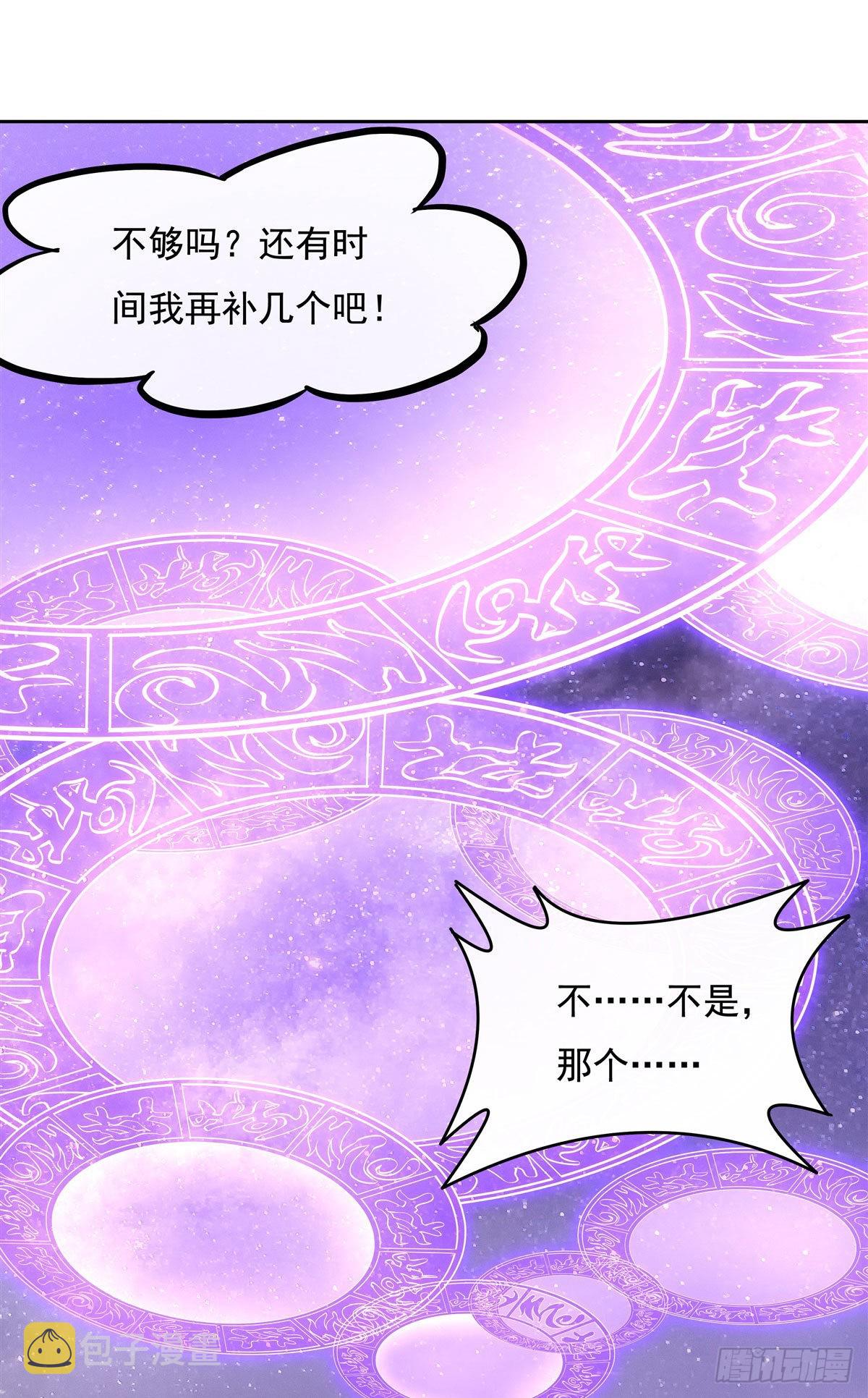 第106话 肚子上的阵法25