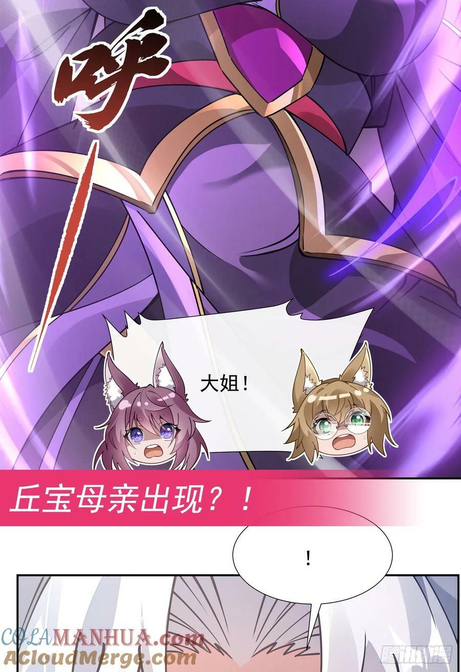 第176话 天降幽狐87