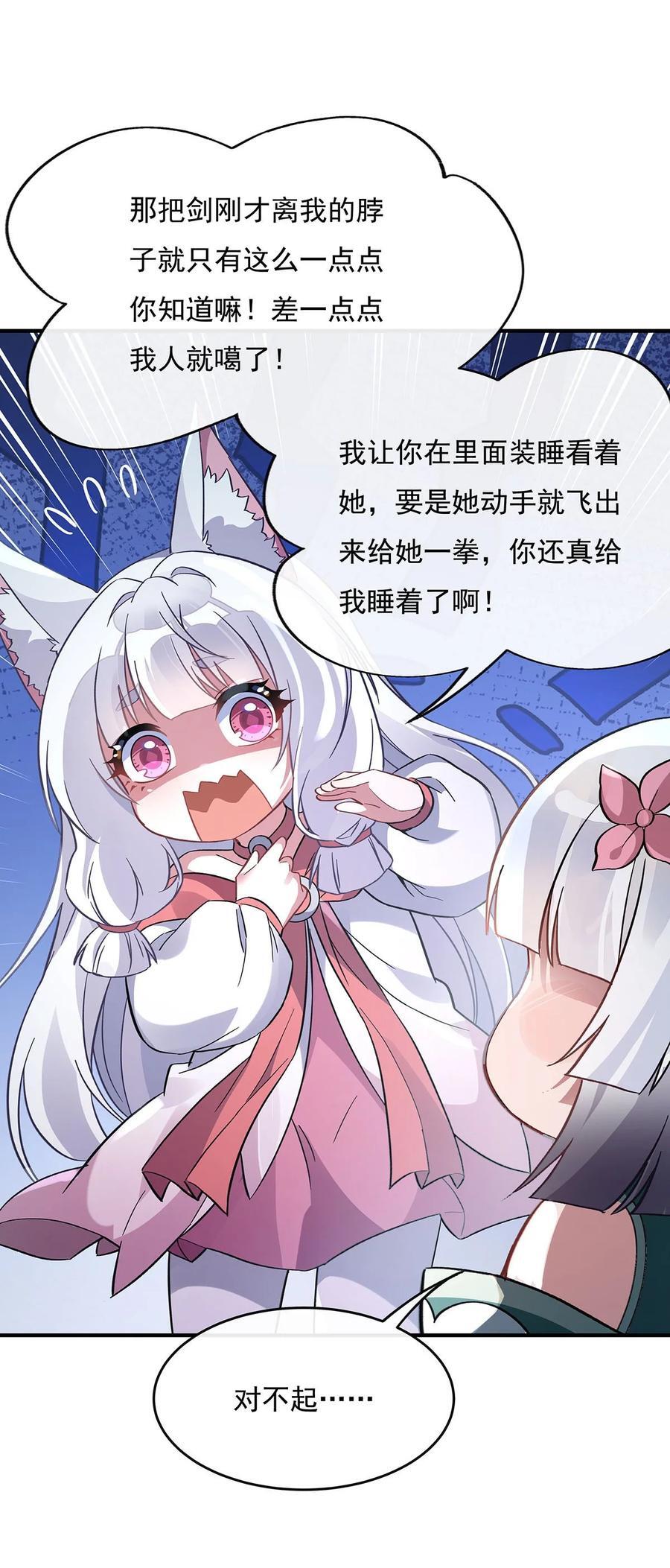 226 天狐秘药41
