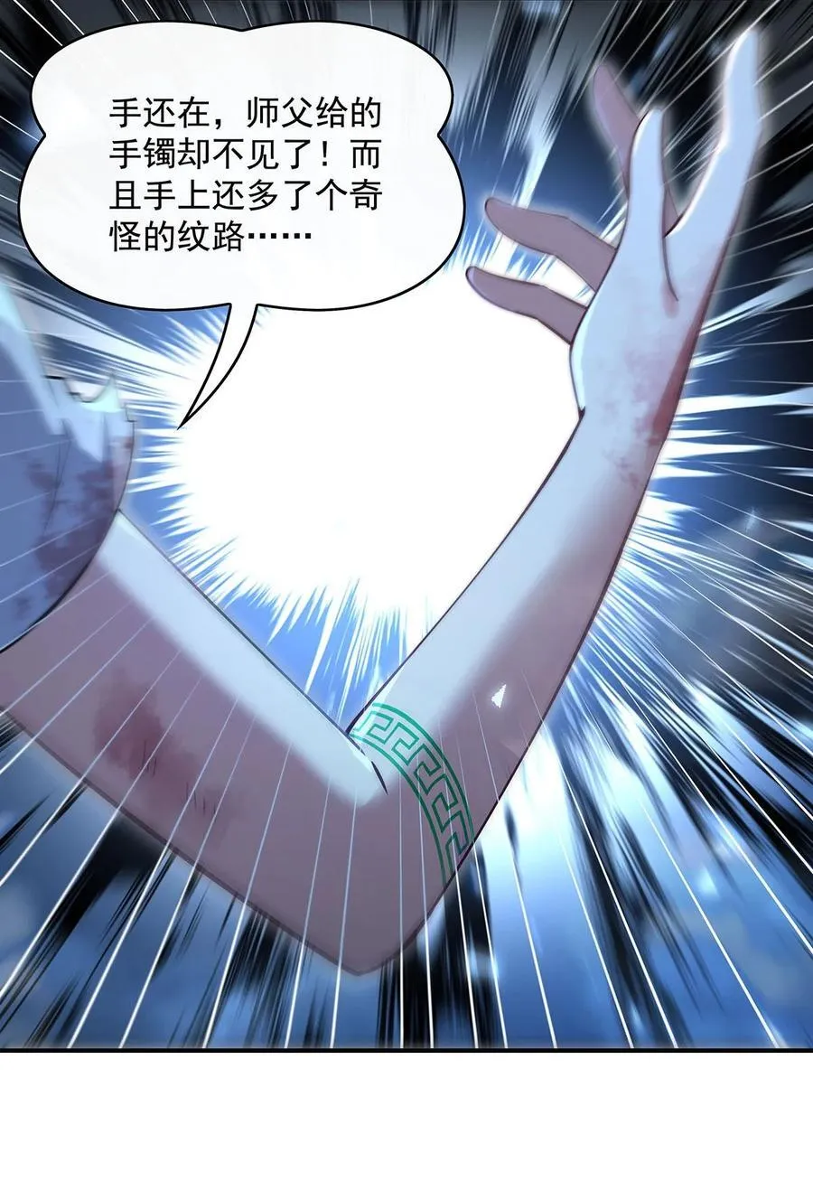 280 神武锻造50