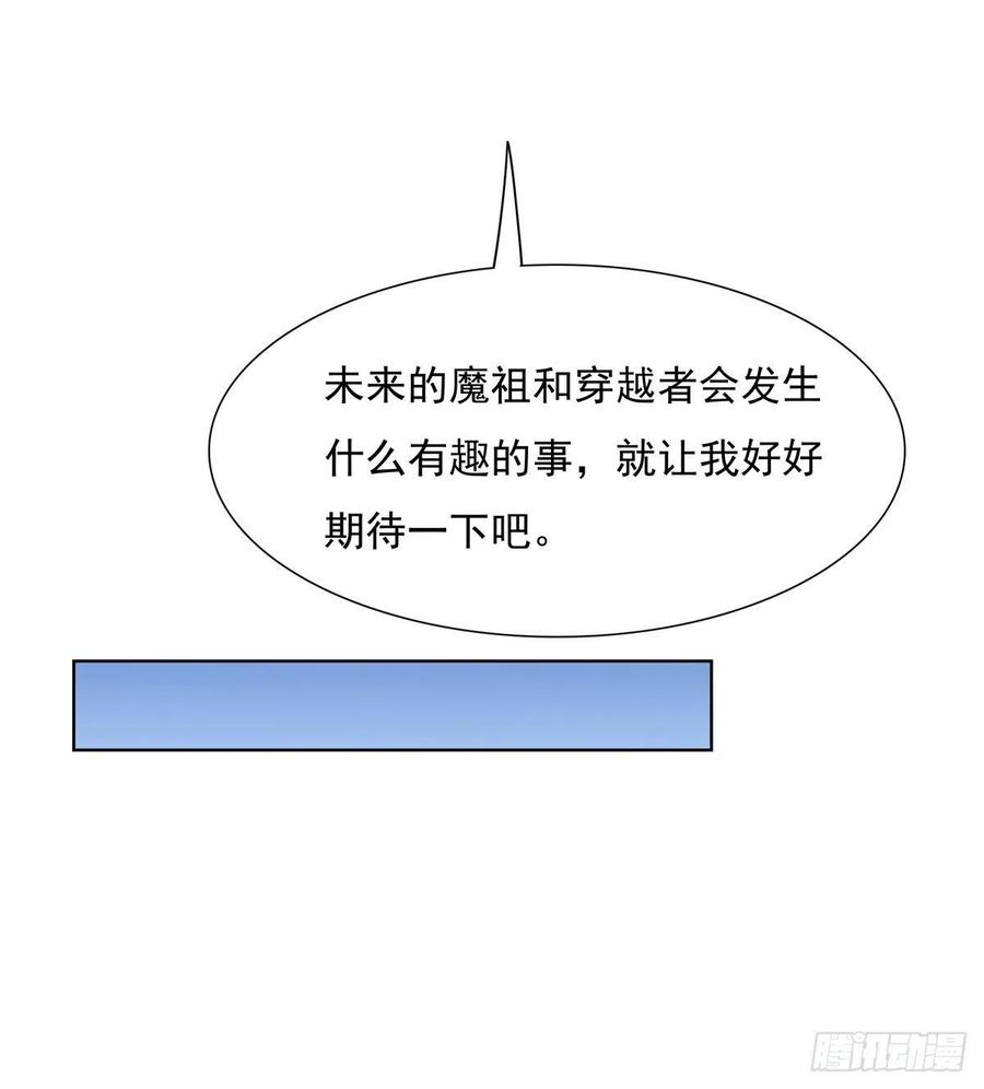第49话 别怪本座不客气26