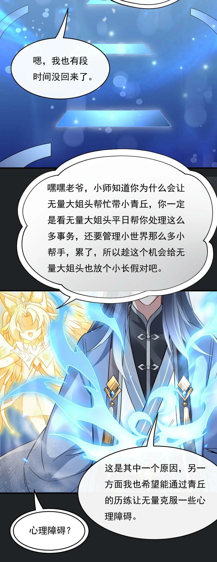 188 时界旅团44