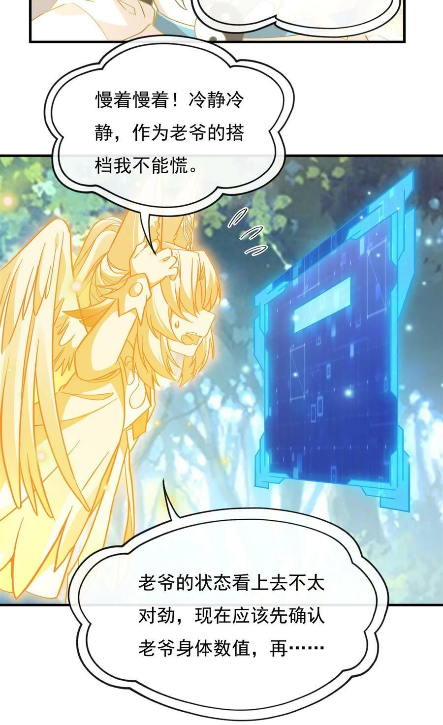 187 幸运之吻37