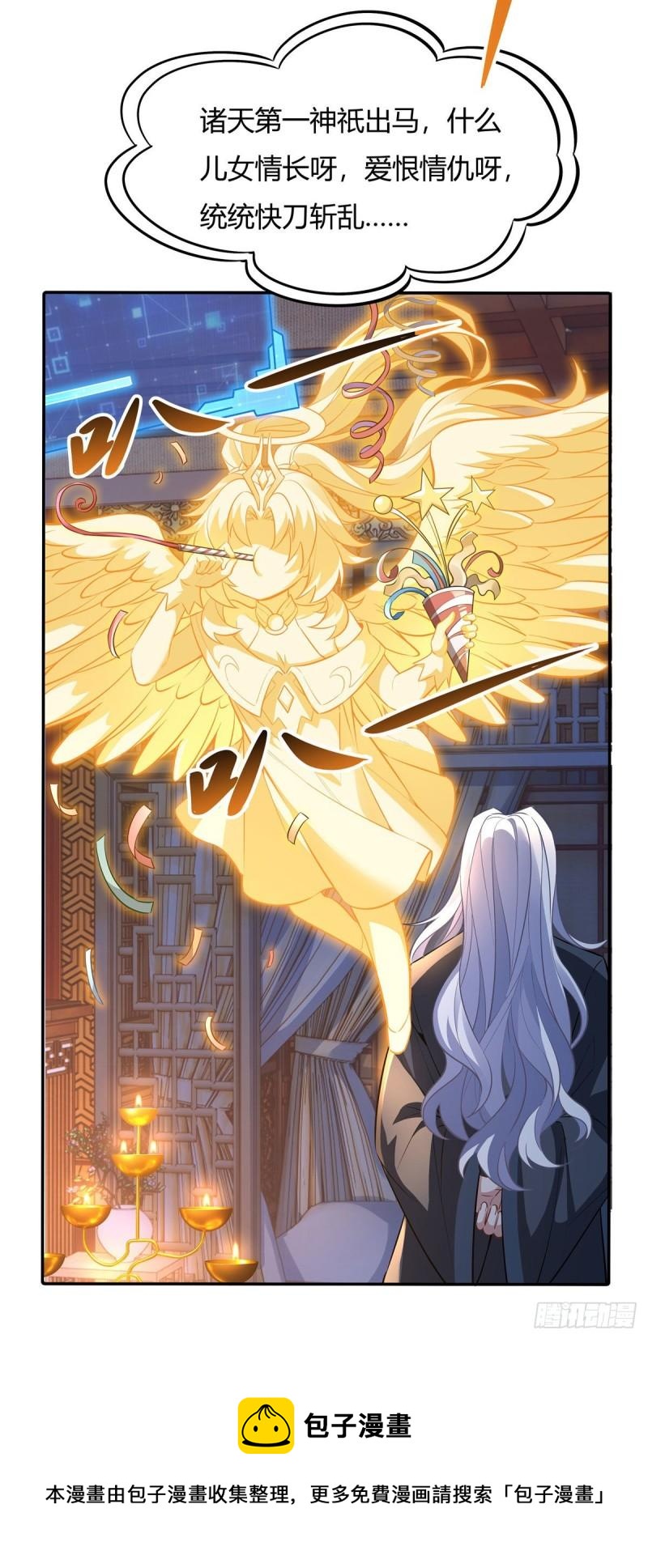 第75话 前往人皇界36