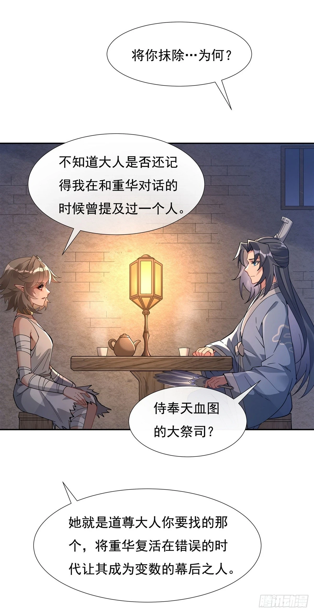 第154话 天血的请求29