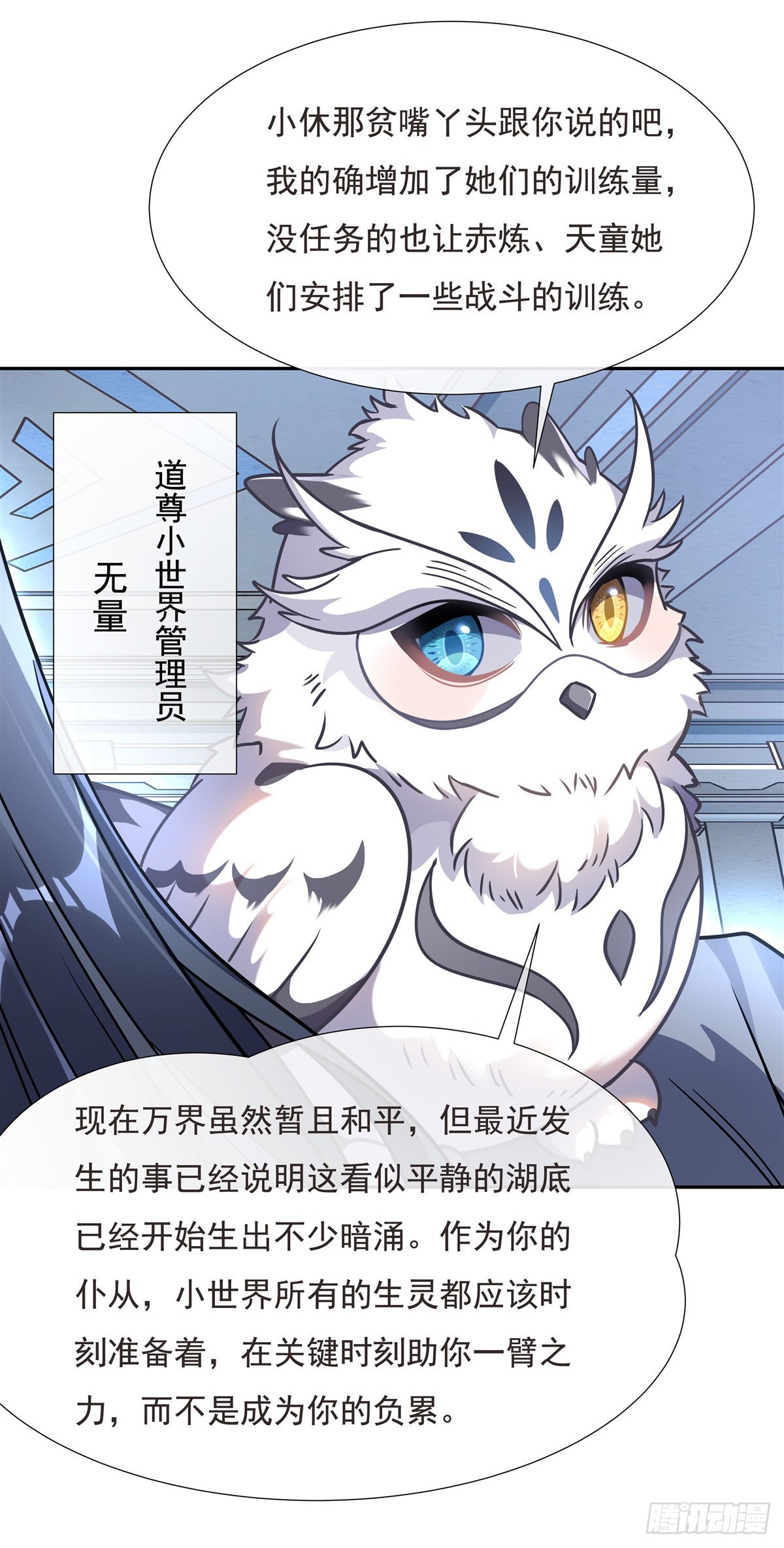 第127话 解放玉麟16
