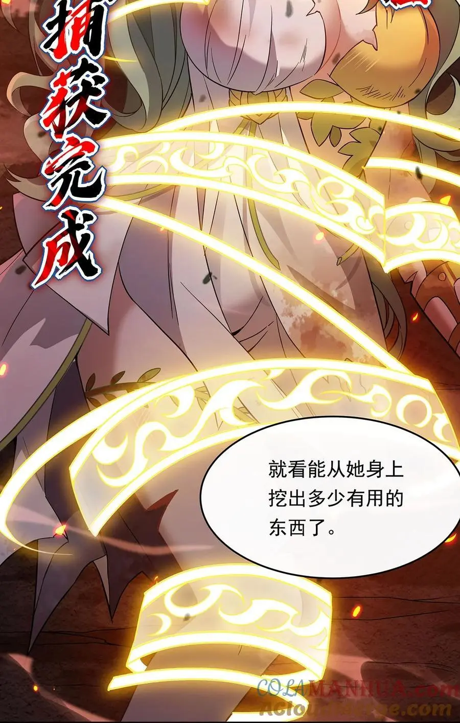 250 捕捉神明30
