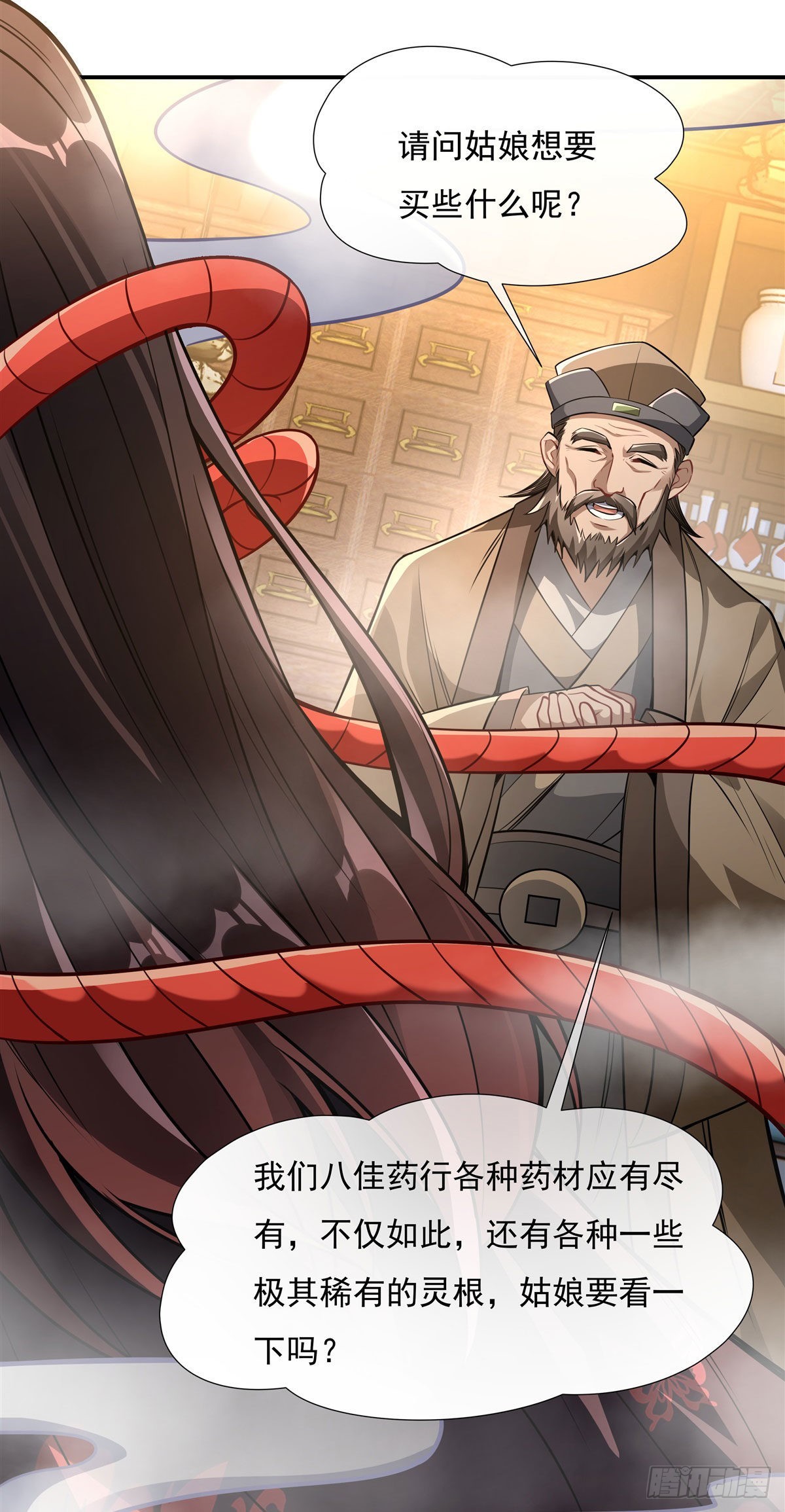 第85话 道尊的奖励19