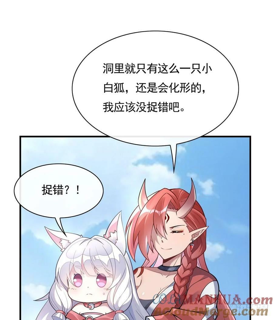 第167话 闻香识人24