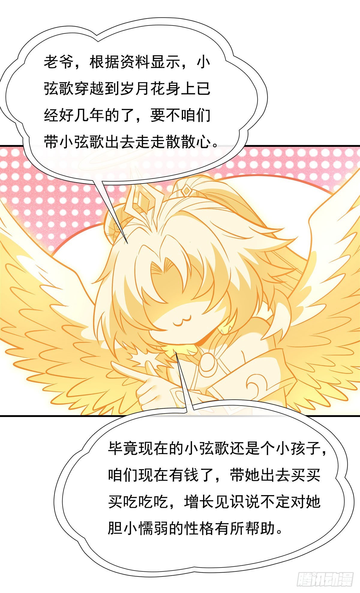 第101话 月禾庆典25