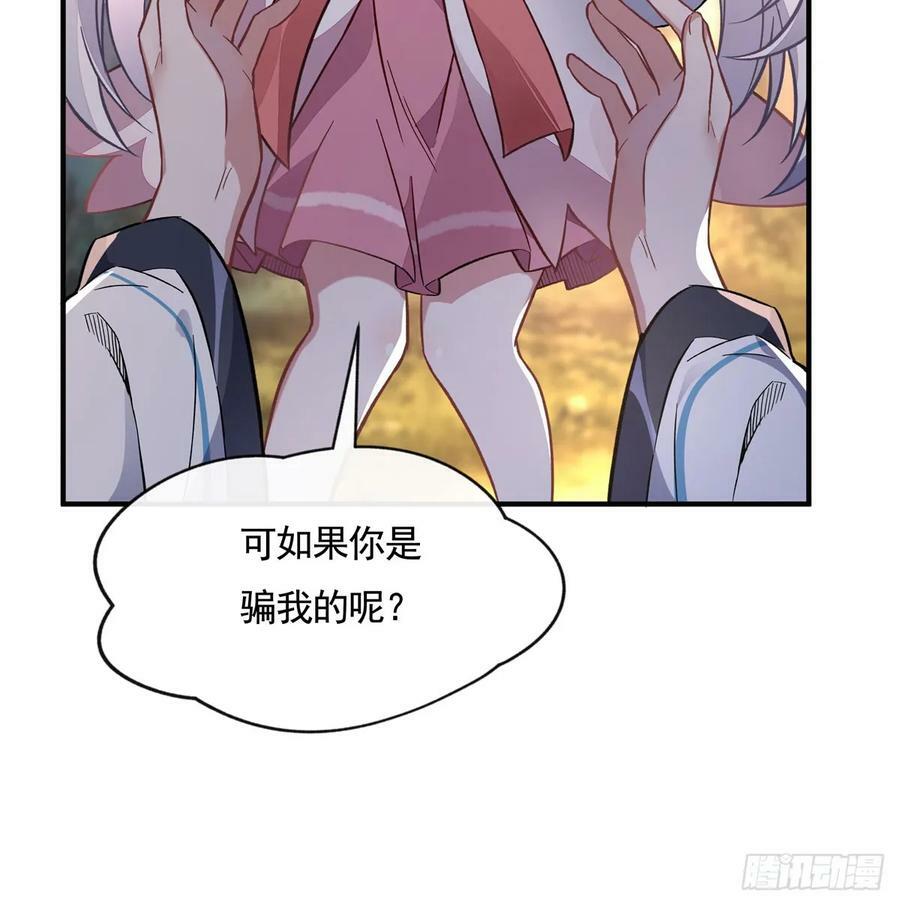 第168话 尾巴贴贴术65