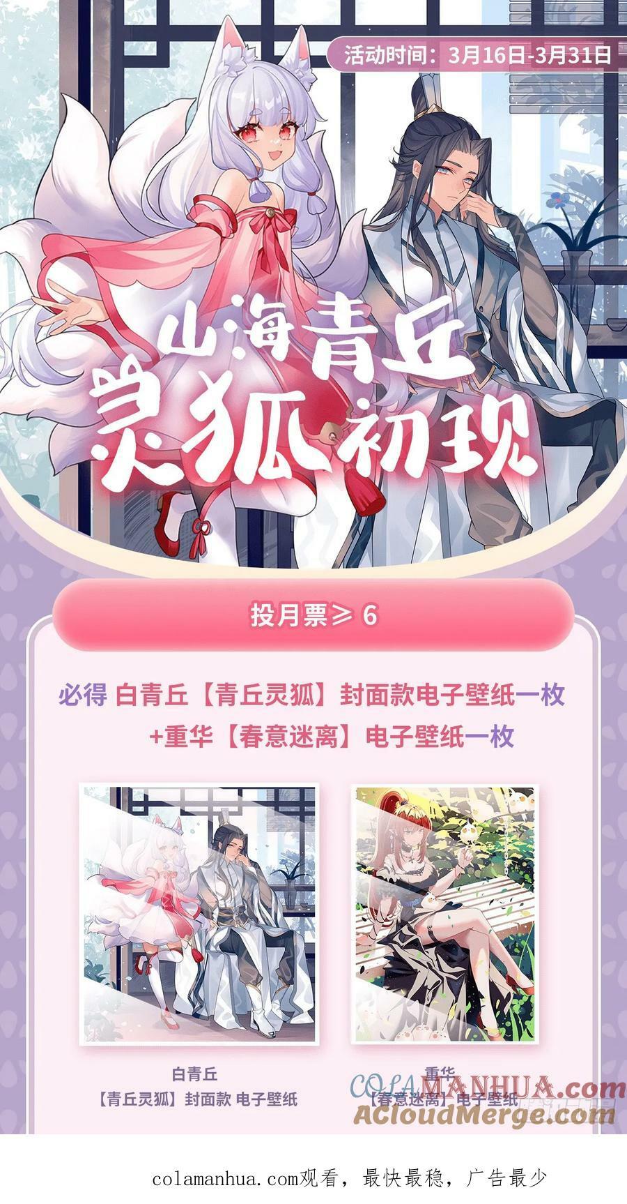 第168话 尾巴贴贴术81