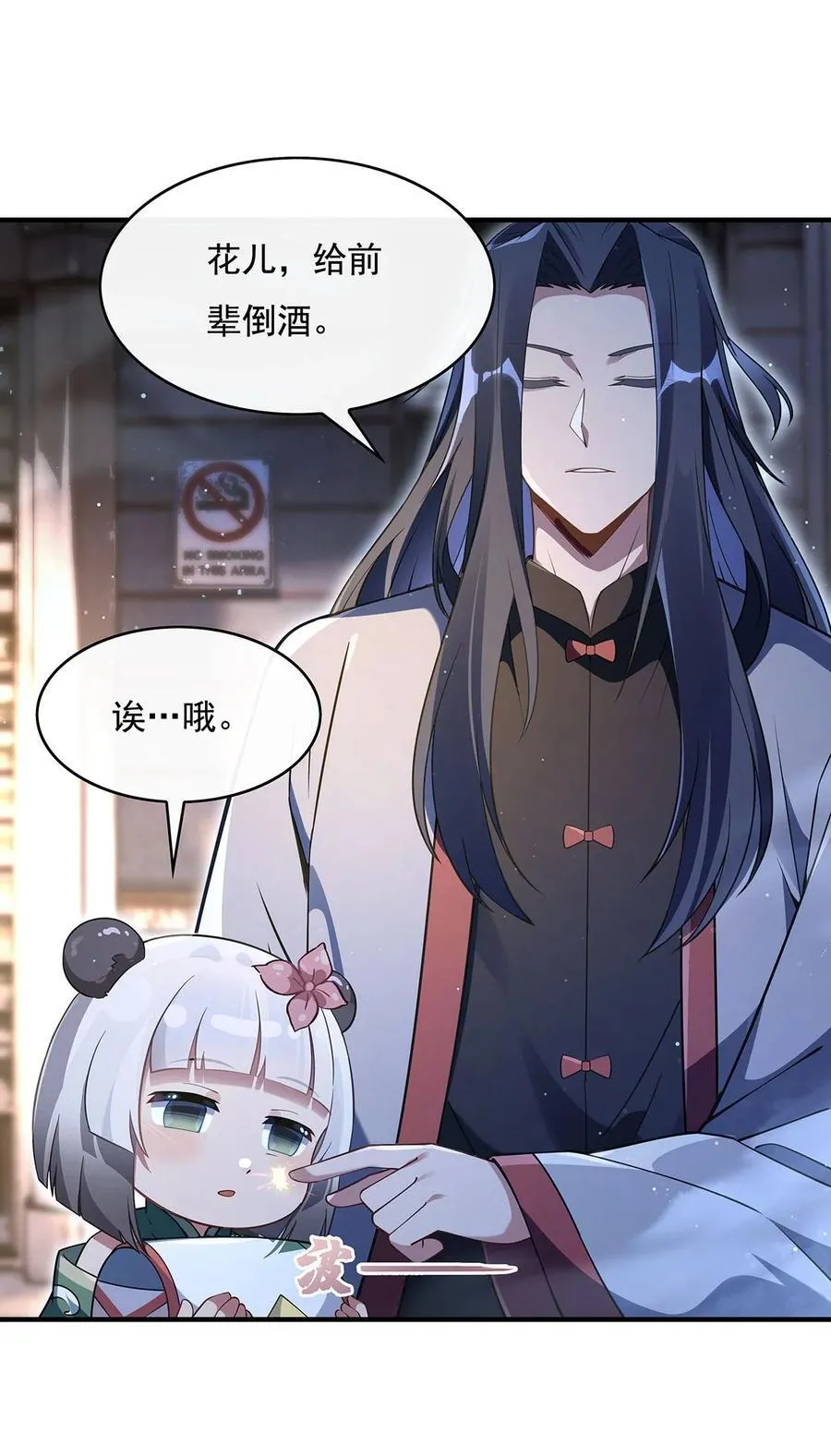269 上古兵主34