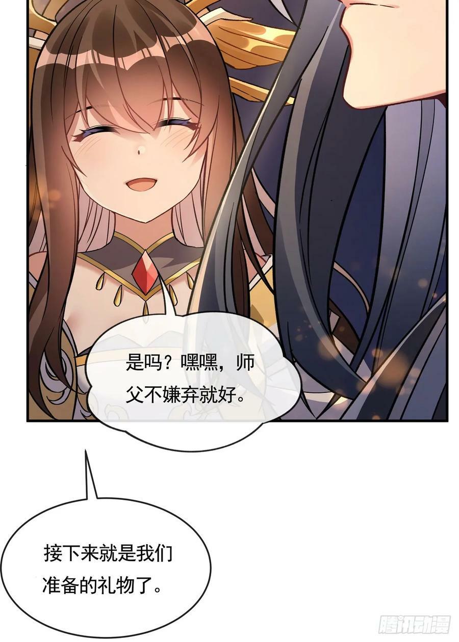 第164话 把师父”炸“了32