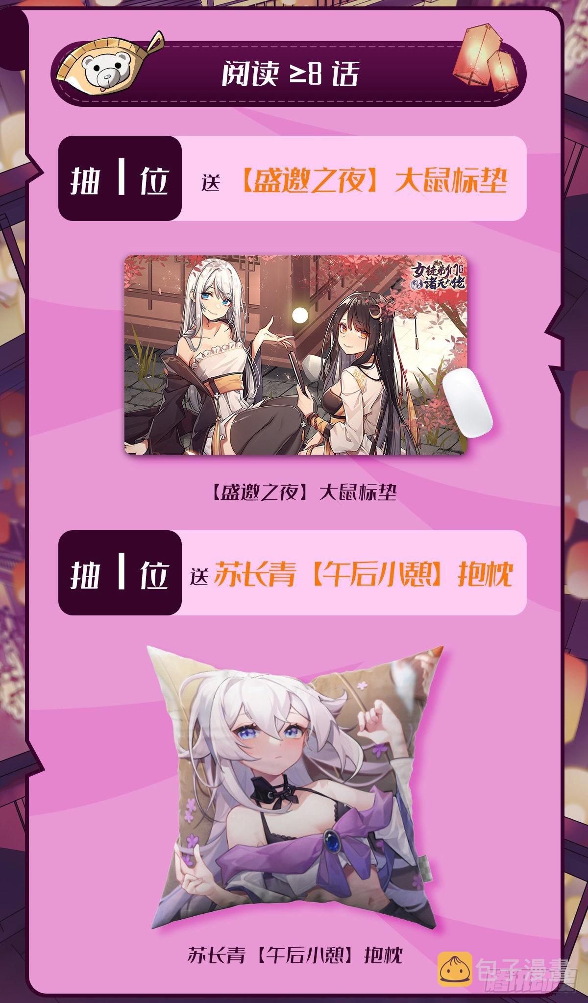 第110话 天玄圣主52