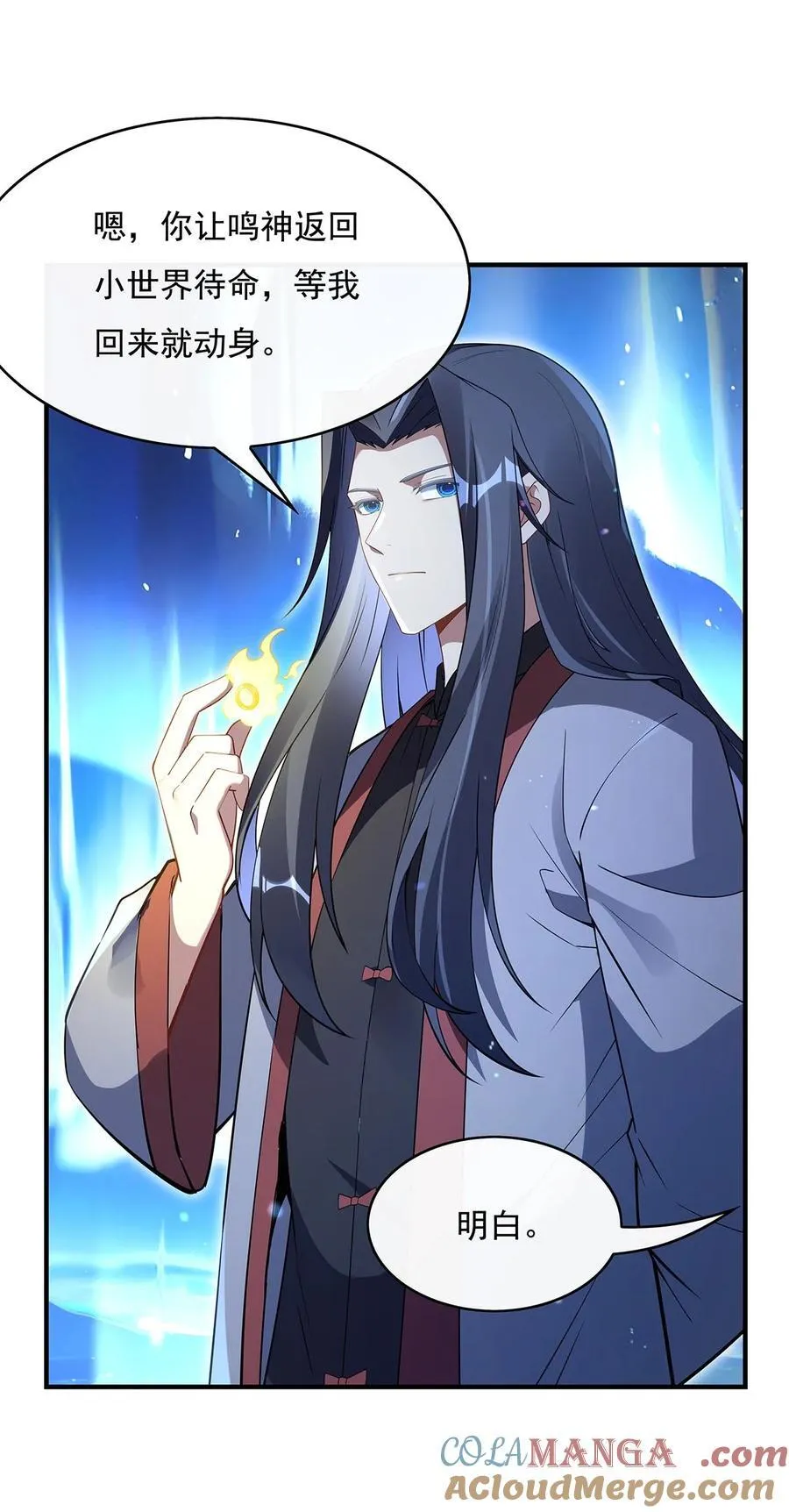 272 小师的专属法器30