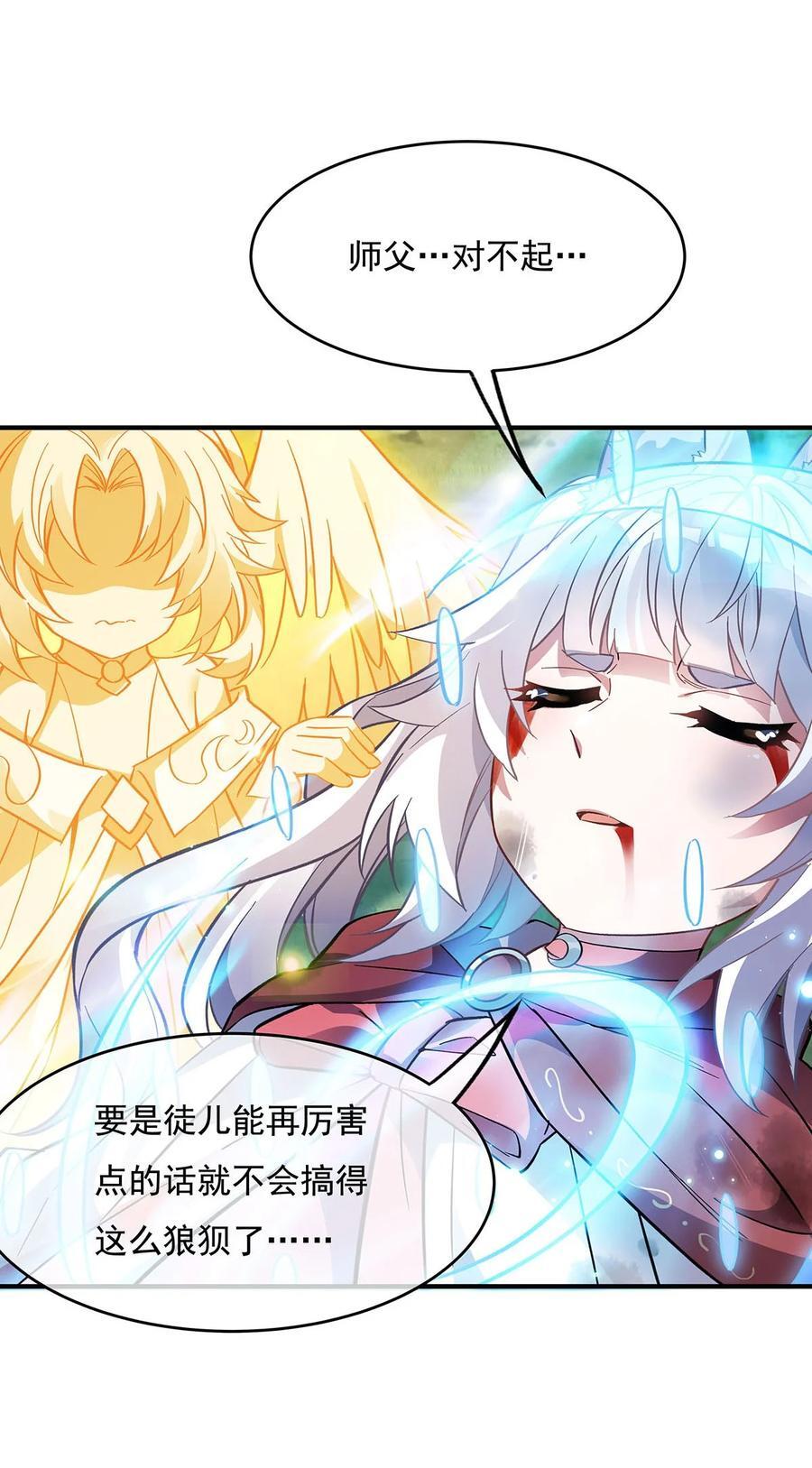 219 瞳术反噬29