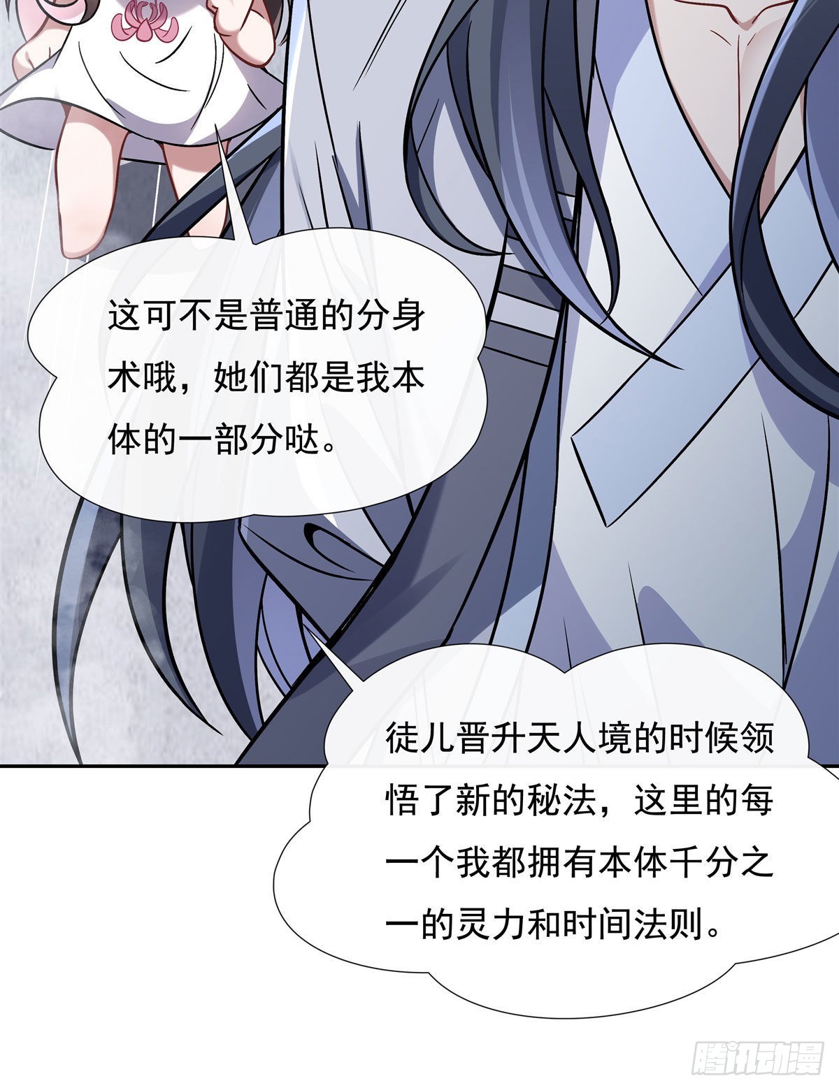 第119话 别致的法器30