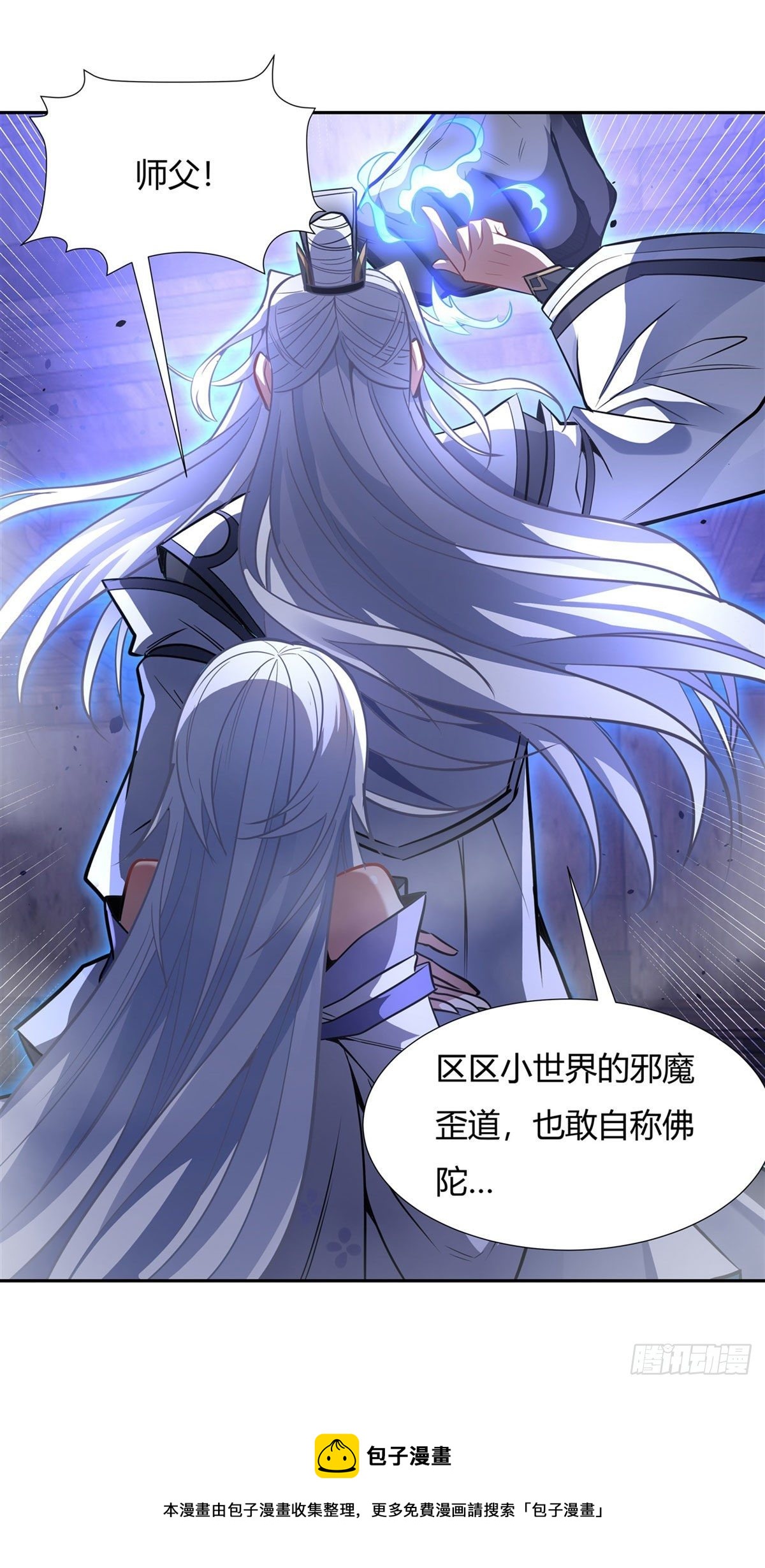第68话 敢让她跪下36