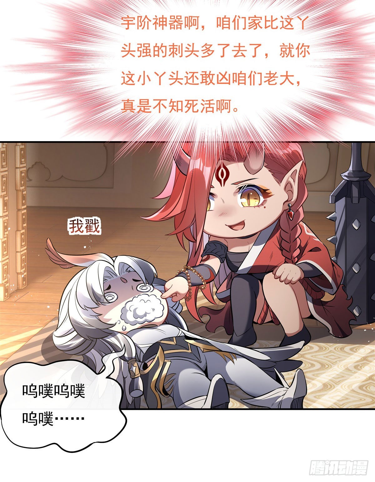 第83话 诸天第一20